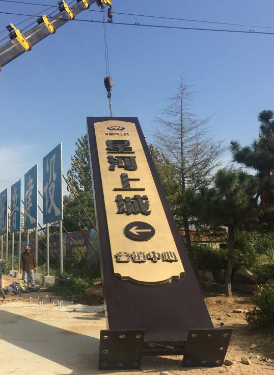 江山售楼处精神堡垒